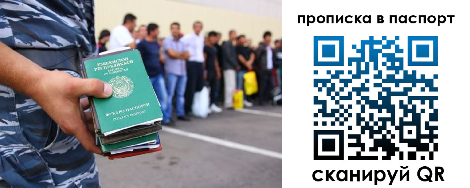 прописка в квартире в Унече