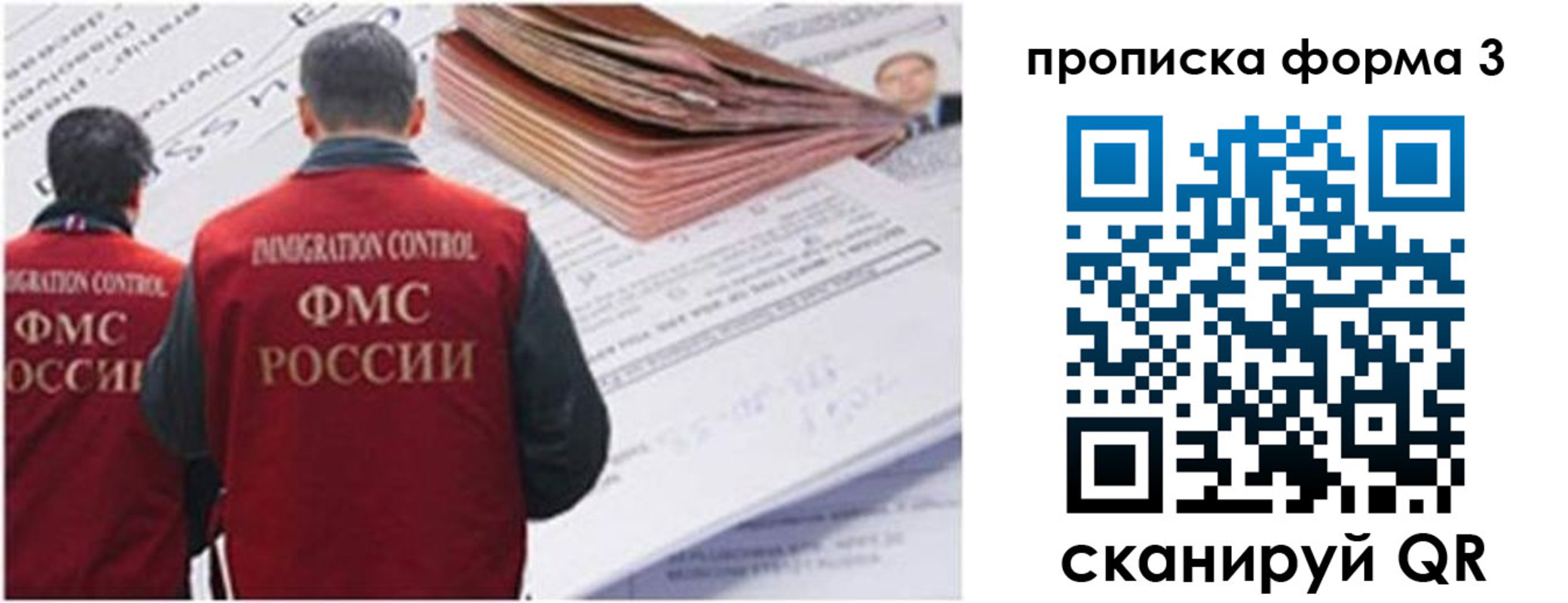 прописка иностранных граждан в Унече