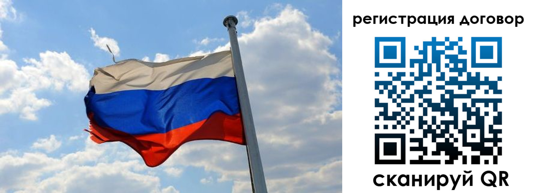 прописка 2025 в Унече