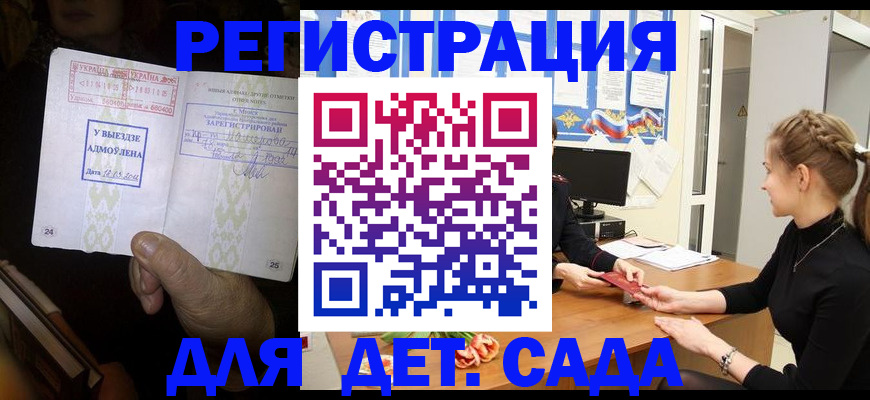 прописка для кредита в Унече